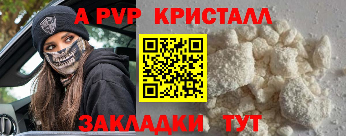 Зеленогорск  Alpha-PVP  Alpha-PVP мука  Вход с VPN  Alpha PVP СК КРИС  Альфа ПВП СК 