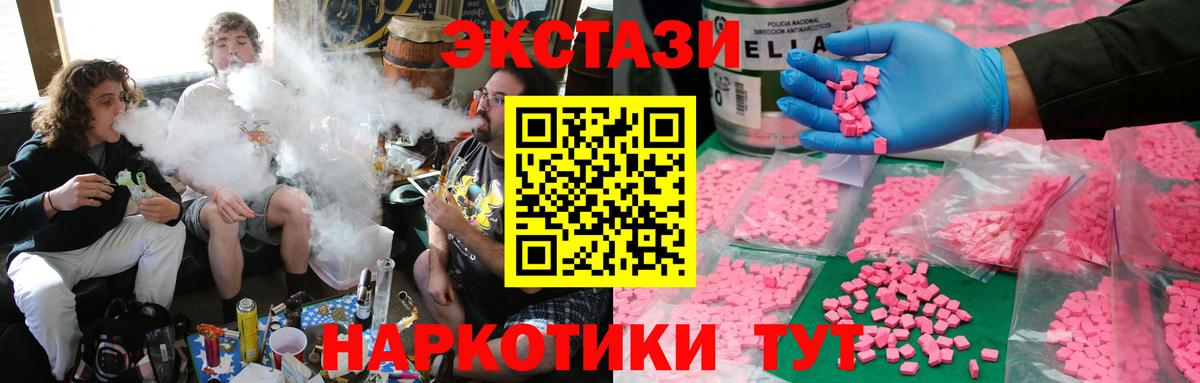 ЭКСТАЗИ 300 mg Зеленогорск