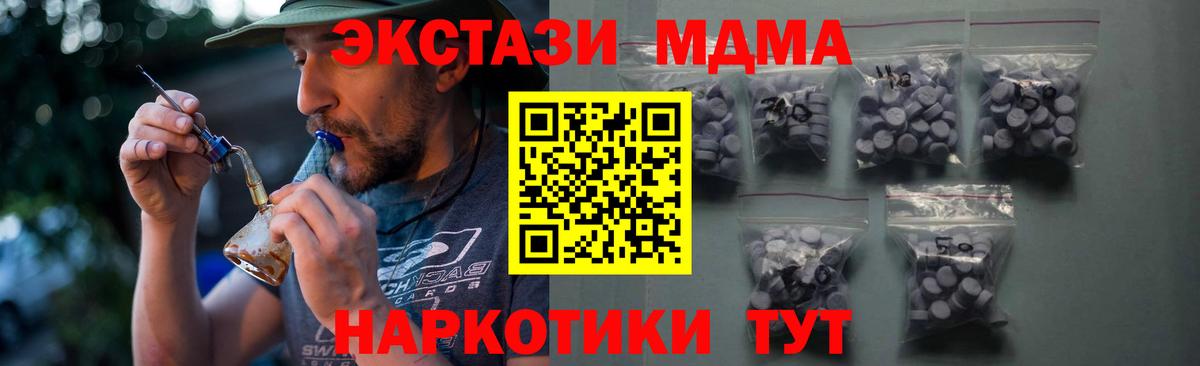 где продают   ЭКСТАЗИ mix  Вход с VPN  Экстази  Зеленогорск  Ecstasy 250 мг 