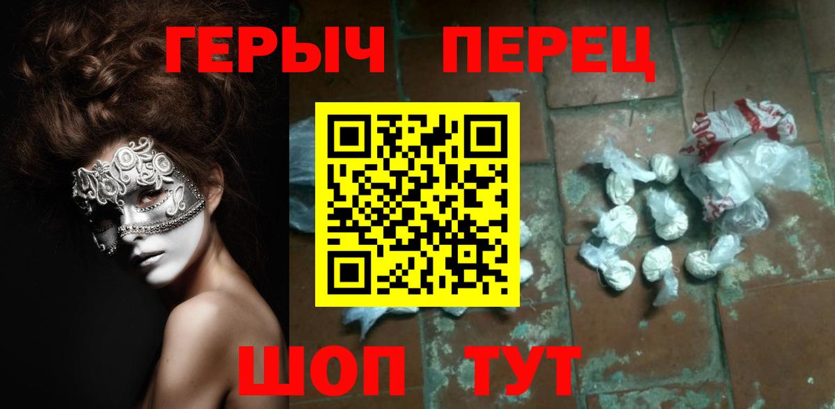 Героин гречка  Вход с VPN  ГЕРОИН  Зеленогорск 
