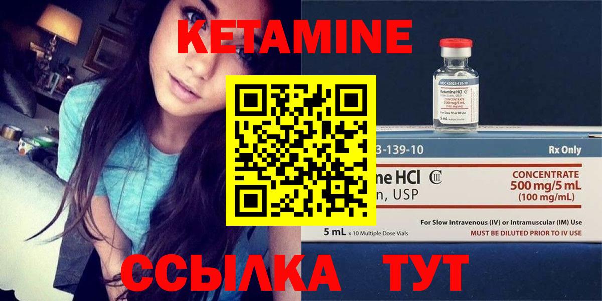 КЕТАМИН ketamine Зеленогорск