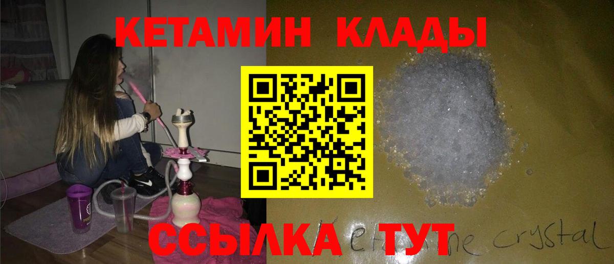 Кетамин VHQ  КЕТАМИН ketamine  Зеленогорск  Вход с VPN 