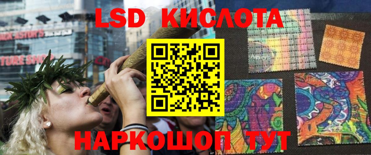LSD-25 экстази ecstasy  Вход с VPN  LSD-25 экстази кислота  Зеленогорск 