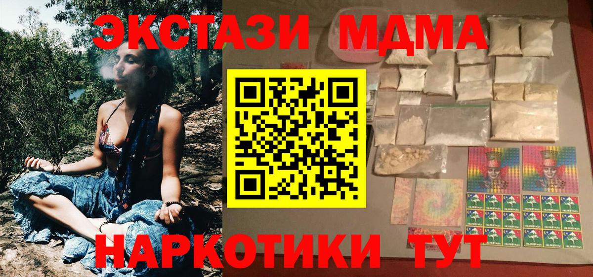 МДМА молли Зеленогорск
