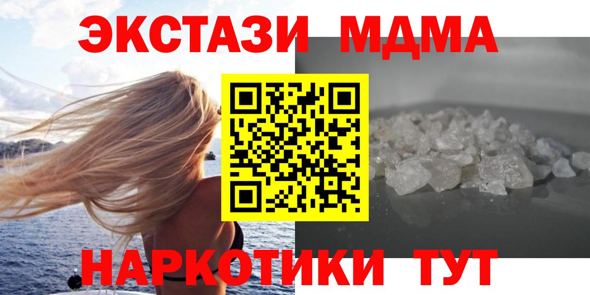 Зеленогорск  MDMA crystal  Вход с VPN 