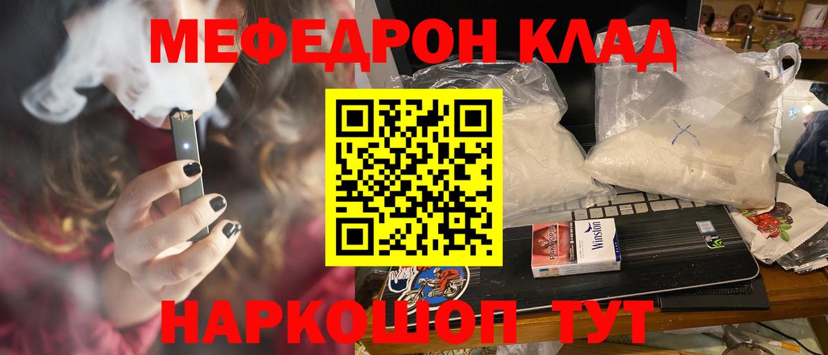 МЯУ-МЯУ 4 MMC  Вход с VPN  Зеленогорск  МЕФ  Меф мяу мяу 