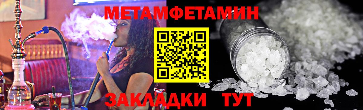 Зеленогорск  Первитин пудра  Вход с VPN 