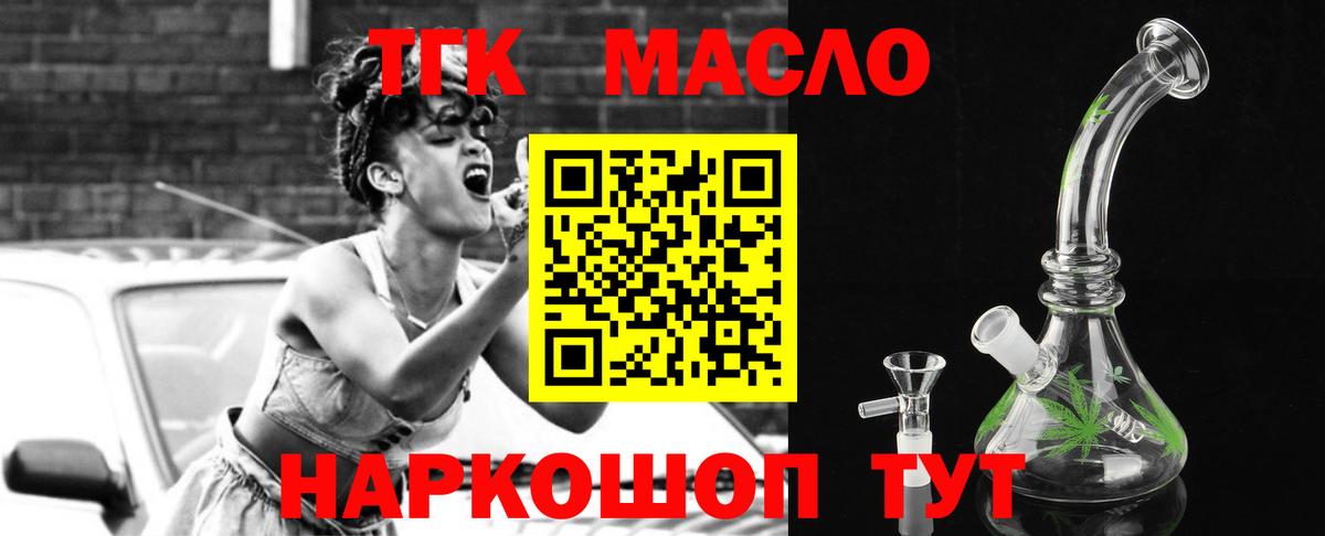 ТГК жижа Зеленогорск
