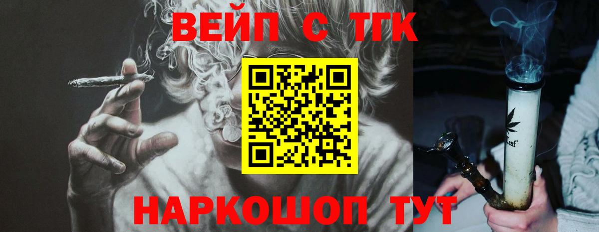 Дистиллят ТГК вейп  ТГК гашишное масло  Вход с VPN  Зеленогорск 